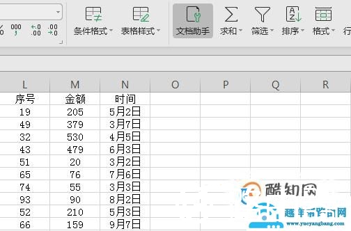 如何在excel表格中排序