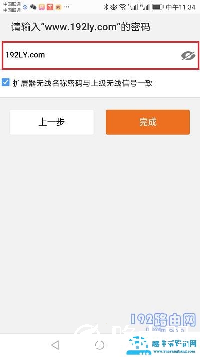 无线扩展器怎么使用？