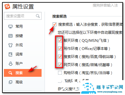 搜狗输入法不显示候选字