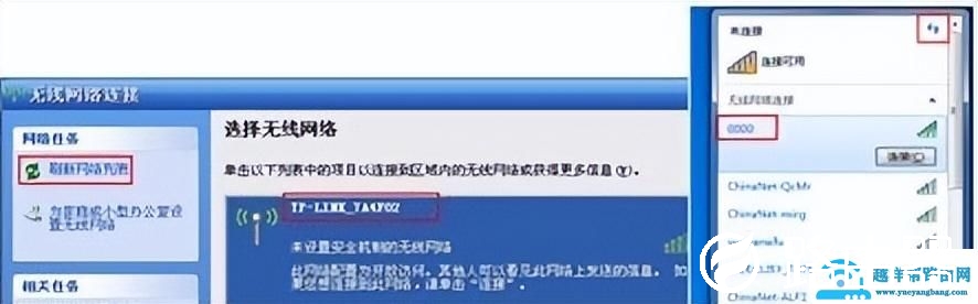 怎么添加不了本地连接（搜到无线信号但是无法接入）(1)