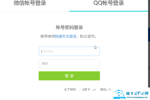 腾讯游戏怎么实名认证