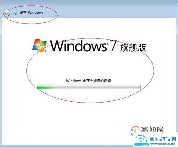 windows7系统安装教程