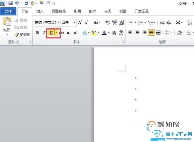 电脑下划线怎么打出来