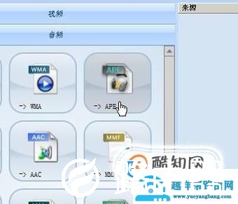 音乐文件格式转换