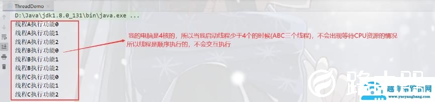 多线程的实现方式（实现多线程的四种基本方式）(5)