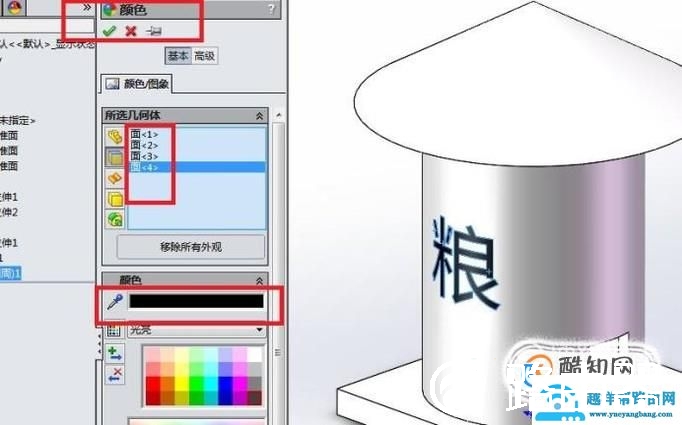 如何用SolidWorks造一个粮仓模型？