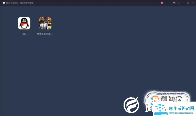 怎么用电脑玩刺激战场？