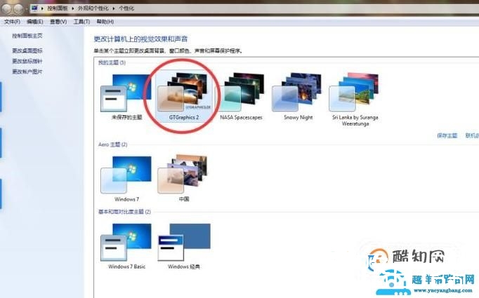 怎么修改电脑屏保