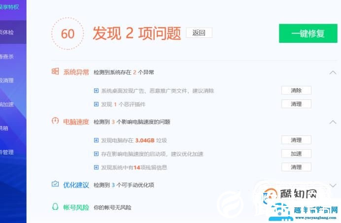 Win10更新，你的设备中缺少重要的安全和质量修复