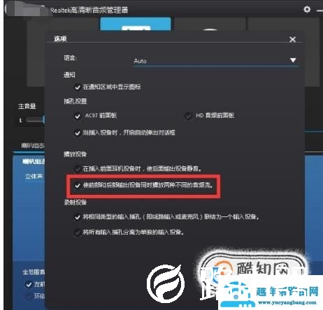 Win10系统插入耳机麦克风不显示设备的解决方法