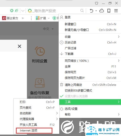 涨姿势｜qq能上，部分网页打不开是什么原因？