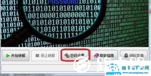 怎样快速破解rar解压密码？