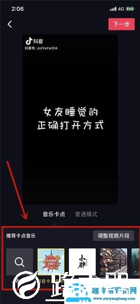 什么卡点视频软件做的卡点视频效果好？