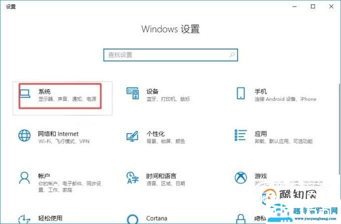 win10正式版分辨率调整为最佳分辨率