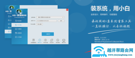 小白一键重装系统使用教程