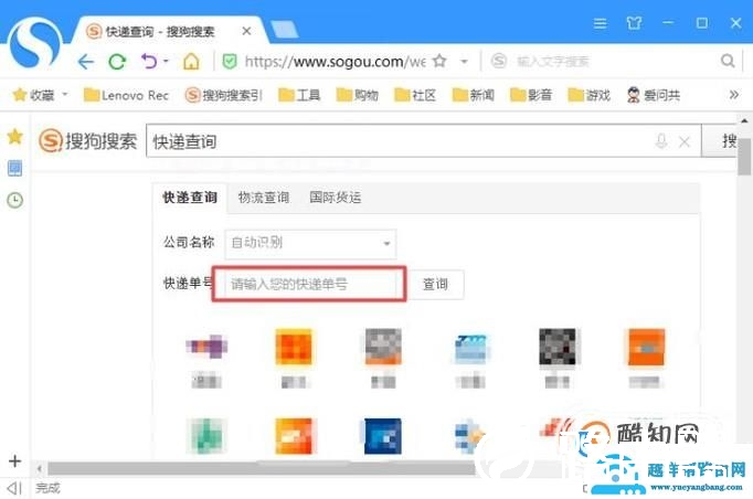 怎么查自己的快递物流
