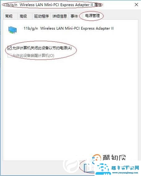 win10系统下，如何实现待机不断网