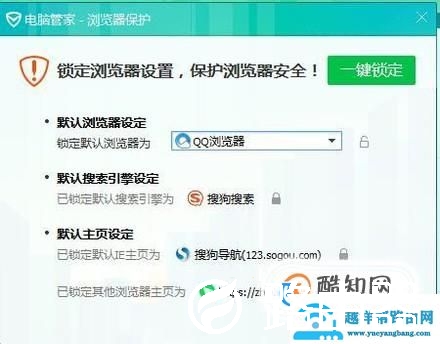 win10无法设置默认浏览器怎么办？