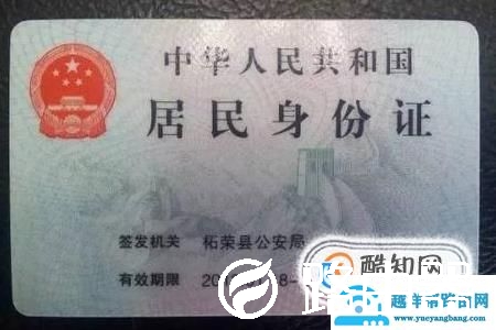 ps怎么做身份证复印件