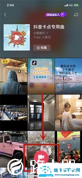 什么卡点视频软件做的卡点视频效果好？