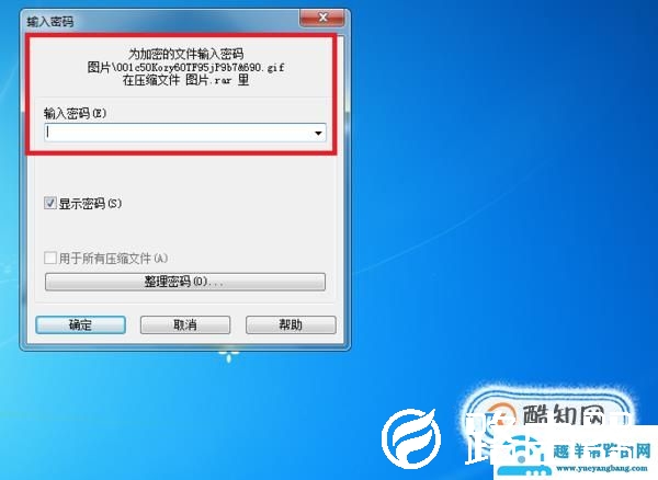 如何制作压缩文件，压缩包？以及压缩包如何加密