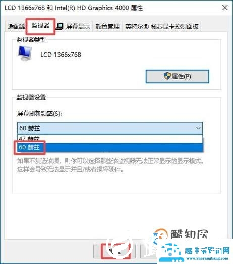 电脑屏幕抖动怎么办