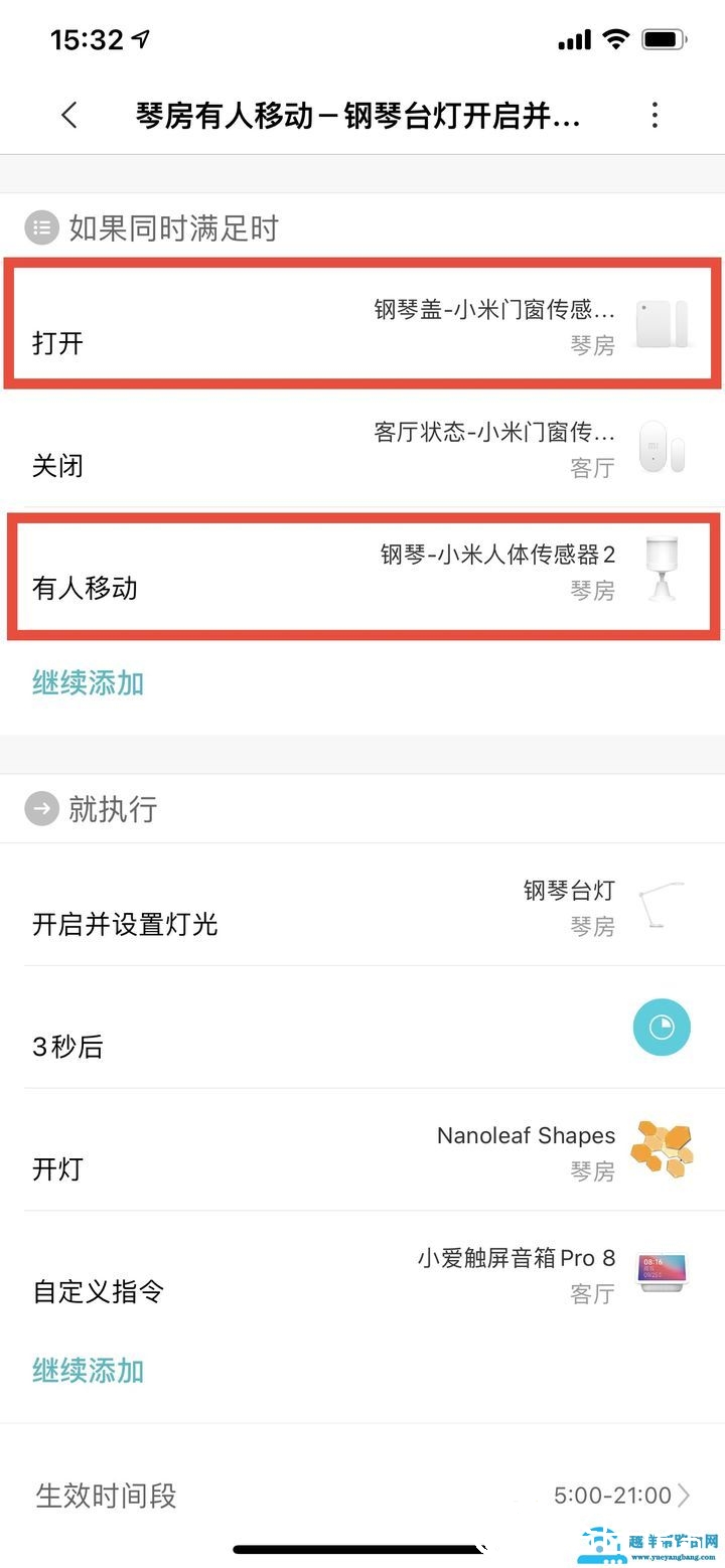 「上」智能家居入门篇-人体传感器该怎么用？