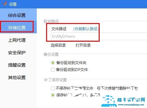 驱动精灵检测有驱动残留解决方法