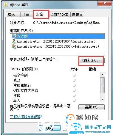 如何删除需要管理员权限才能删除的文件夹？