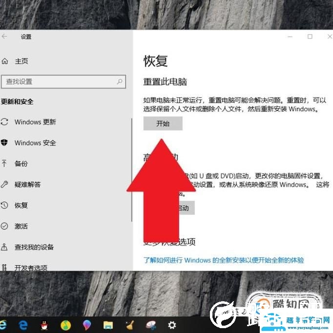 华硕电脑怎么恢复出厂设置?