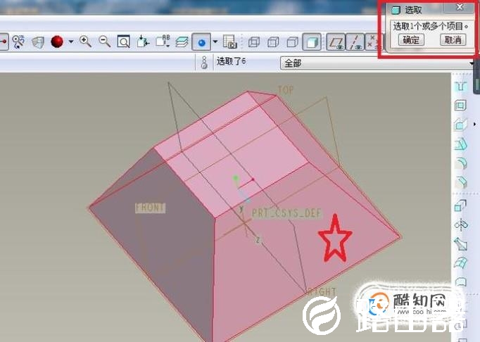Pro/e如何造一个红色的四棱台？