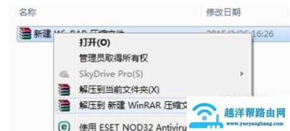 电脑右键菜单中没有RAR文件压缩选项怎么办