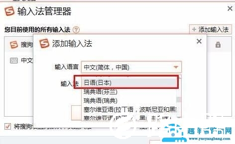 搜狗输入法怎么输入日文