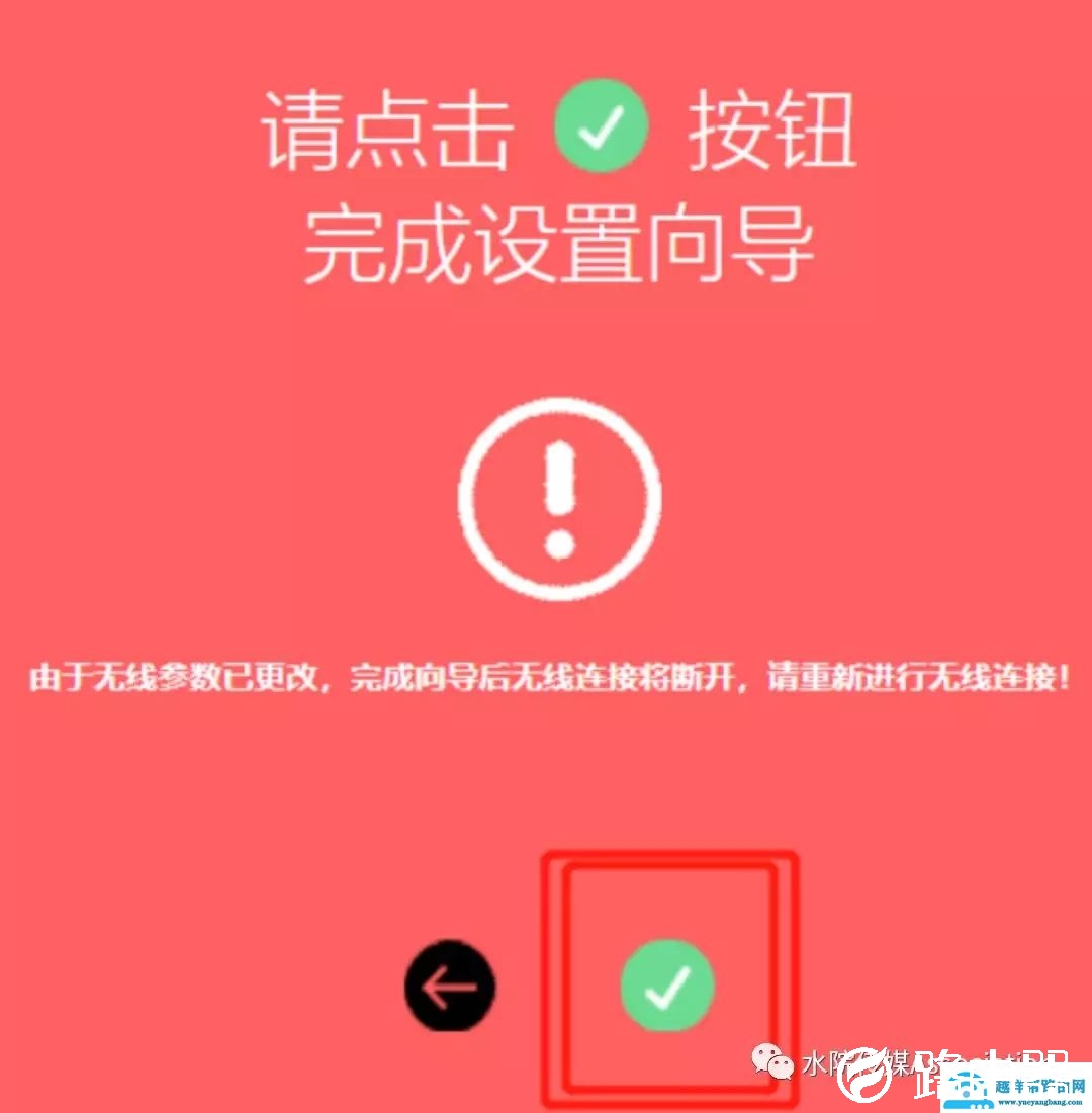 新买的无线路由器不会设置怎么办