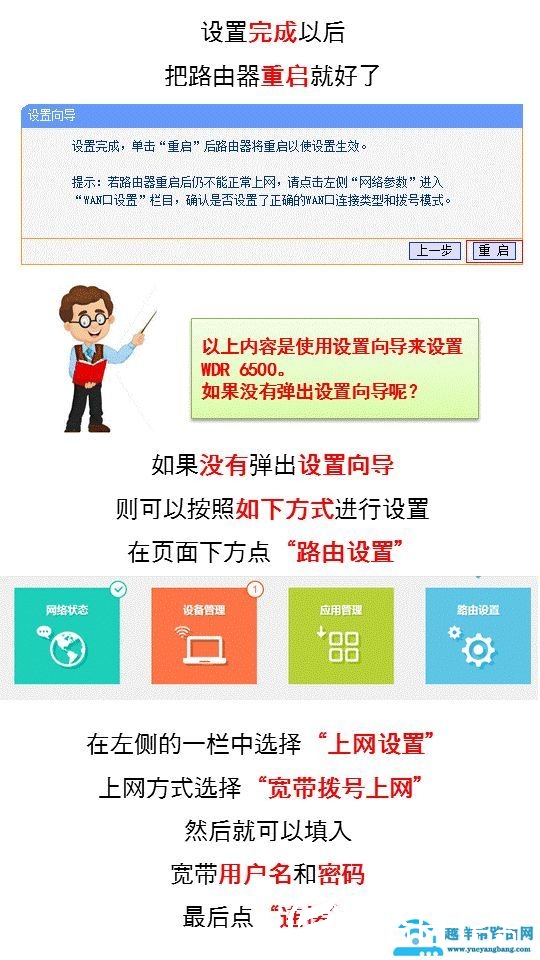 家用宽带路由器怎么设置上网