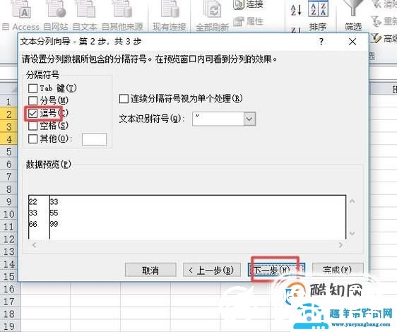 怎样把excel的一个单元格的内容拆分出来