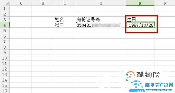 Excel表格怎样从身份证中提取出生日期？