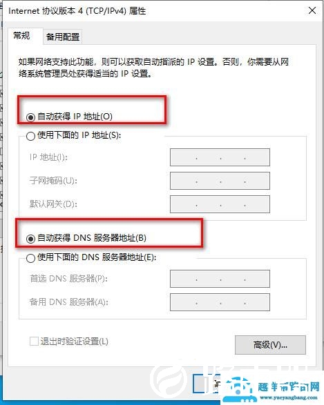 win10系统怎么创建局域网（win10系统怎么修改电脑ip地址）(5)