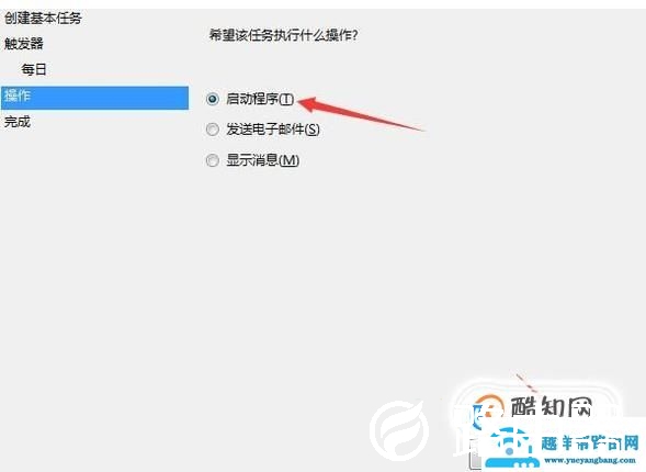电脑如何定时播放音乐