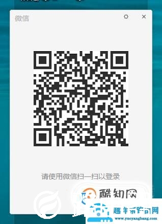 微信电脑版怎么使用？