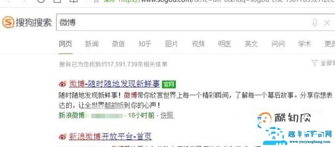 微博怎么悄悄关注自己喜欢的人 不被对方知道