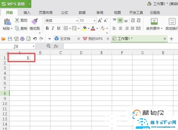 ＷＰＳ如何自动填充序号