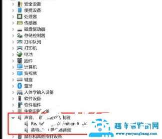 Win10录屏没声音怎么解决