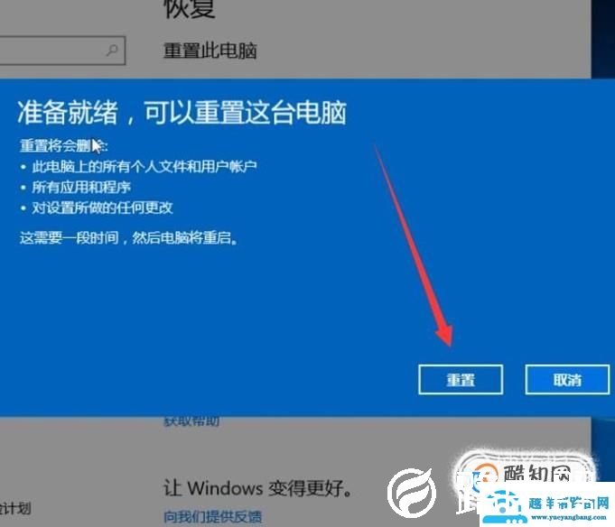 电脑恢复出厂设置的办法