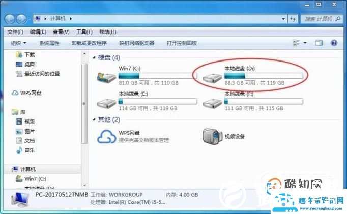 电脑磁盘满了怎么办？清理磁盘有几种方式？