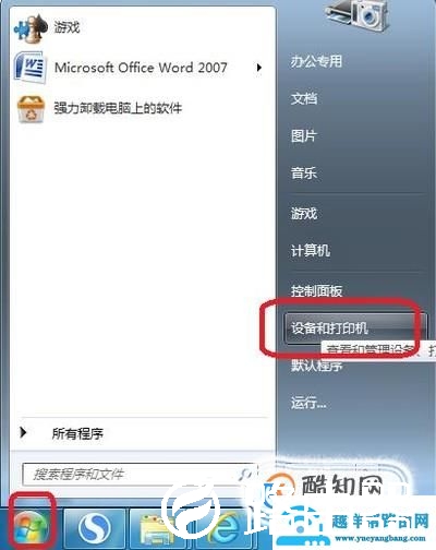 怎么设置打印机纸张大小打印发货单