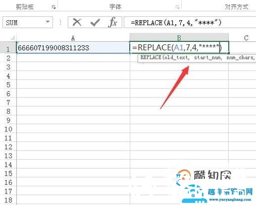Excel 怎么隐藏部分身份证号码