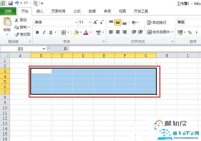 值班表制作技巧