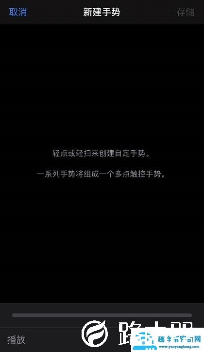 ios13手势功能