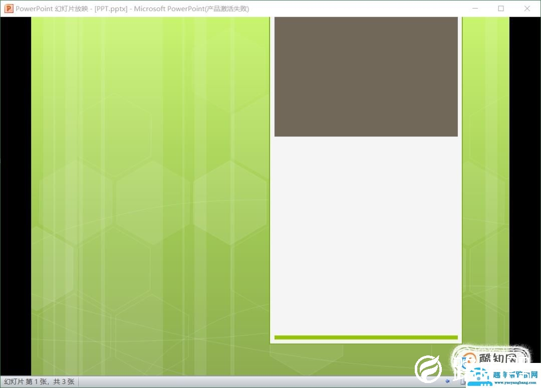 PPT左边栏消失不见该如何处理，才能重新调出